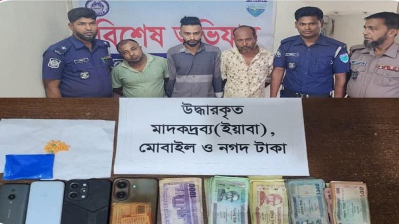 চন্দ্রগঞ্জে ইয়াবাসহ তিন মাদক কারবারি গ্রেপ্তার